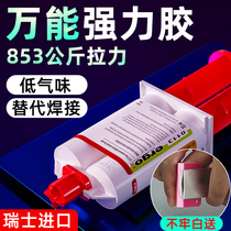 Glue Powerful Universal Swiss Imported High-viscosity Super Metal Ceramic Wood Iron Acrylic Woodworking Stainless Steel Marble Plastic Aluminum Special Multi-functional Adhesive Replacement Welding Adhesive Adhesive