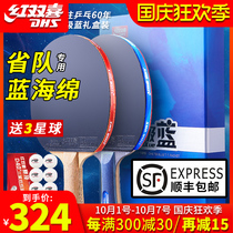Red double happiness table tennis racket professional eight-star sky blue single shot Malone gold medal carbon pong racket