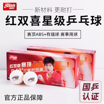 Red Double Happiness Table Tennis Three Star Game Top 40 One Star Training Indoor Two 3 Star Children Adult Competition Table Tennis