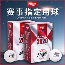 Red Double Happiness 2020 Japan World Table Tennis Championships Special Table Tennis 3 Star 40 Samsung Professional Competition WTT Competition Ball