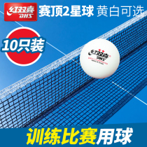 Red Double Happiness Table Tennis Two-Star Childrens Table Tennis Training Competition Indoor Ball Resisting Yellow and White Table Tennis Ball 40