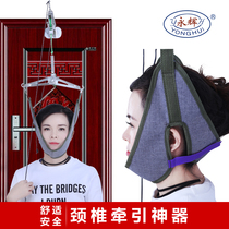 Yonghui Gate Suspension Cone Traction Sling Cervical Traction Frame Home Cervical Vertebral Tenator Chair Neck Pain