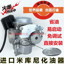 Applicable motorcycle little Princess 100 GCC100 joy Youyue WH100T-F-H-G original carburetor