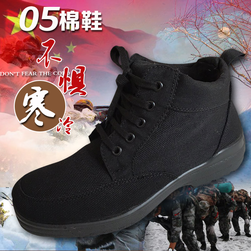 05 Cotton Shoes Troops Distribution of Genuine Military Shoes, Cold-proof 3539 Canvas Men's Winter Sueded Old People's Shoes and Leisure Shoes