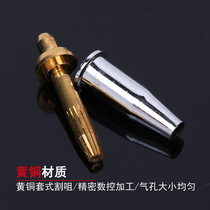 G07-30 Qingdao quick cutting nozzle stainless steel sleeve cutting gun head 1#2#3# propane Jinkaili cutting nozzle