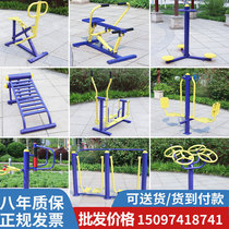 Asian Fitness Equipment Outdoor Community Park Outdoor Plaza New Countryside Public Community Elderly Physical Exercise