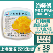 Sea master cold weather mango fish seed salad sushi restaurant with mango fish seed salad ready to eat more than 500g province