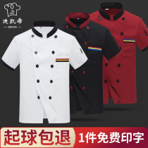Chef overalls mens short-sleeved summer clothes kitchen clothes restaurant canteen hotel thin female chefs uniform breathable customization