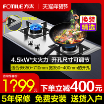 Fangtai TH25G gas stove double stove stainless steel gas stove stove home kitchen natural gas liquefied gas