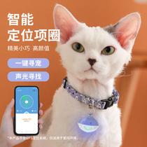 Dog collar cat bell pet collar glowing voice intelligent anti-lost summer special pet supplies
