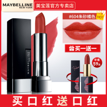 Maybelline Black Cube lipstick 604 matte 503 moisturizing 609 not easy to decolorize official flagship store counter