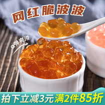 Guangjun black sugar flavor crystal ball no boiled crispy wave cold crisp bang meat Crystal Coconut fruit pearl milk tea raw material