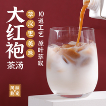 Guangxi Dahongpao Tea Extract 1L No-boil concentrated tea soup Milk tea Milk cover Fruit tea Coffee base