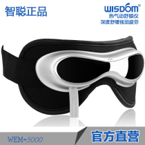Zhicong Shu Eye Apparatus WEM-5000 Eye Protection Apparatus to Prevent Myopia and Relieve Visual Fatigue Students Eye Massager