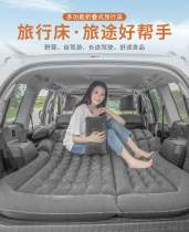 Applicable to Datong G10G20G50RG10RG20 car inflatable bed car sleeping mat travel sleeping cushion
