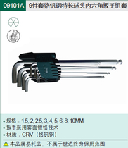 SATA Shida tools 9 pieces allen wrench 09101A 09103A 09105A 09107A