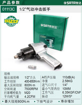 Shida pneumatic wrench wind gun machine 1 2 large torsion bolt steam repairing tool working square head high power 01113C