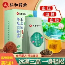 Corn silk melon skin barley red bean melon leaf lipid-lowering blood pressure three high tea blood pressure drop Tongrentang
