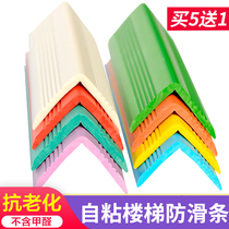 Kindergarten Stairs Anti Slip Strip Rubber Closed Edge Press Side Strip Treading Floor Protection Corner Wrap Corner Step Crashworthy Strips