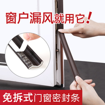 Plastic steel window sealing strip doors and windows self-adhesive soundproof windows with broken bridge aluminium windows sealing strip anti-leak wind and wind screens