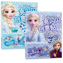 Frozen 2 shiny creative stickers handmade 3-6-year-old childrens three-dimensional handmade girl diamond stickers diy
