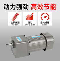 Yanshuo motor 180 200 250 300W AC gear three-phase frequency conversion deceleration motor single-phase speed control motor