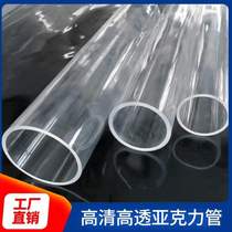 Boutique acrylic cylinder high transparent plexiglass Rod hollow tube on the same day delivery outer diameter 24 wall thickness 3
