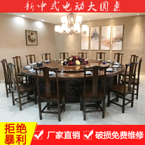 Hotel Electric Dining Table Big Round Table With Turntable New Chinese Solid Wood Creative Hotel Bag Pot Hot Pot Table One Pot