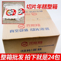 Ningbo water mill rice cake sliced fried rice cake restaurant hot pot restaurant barbecue ingredients supply box 400g * 24 bags