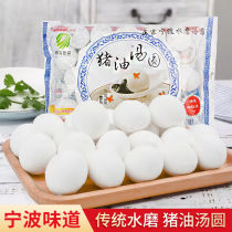 Ningbo Shuimo Tangyuan Black Sesame Lard Tangyuan Frozen Boiled Lantern Breakfast Round Rice Tangyuan