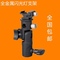 All-metal flash lamp holder E-type base flash photography umbrella lamp holder fixing bracket