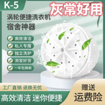 Ultrasonic Folding Washing Machine Socks Underwear Special Mini Turbo Small Automatic Laundry Deviner Portable Sloth