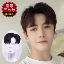  Wig mens short hair bracket three-seven distribution type Korean version of the trend style invisible natural real hair whole fake headgear