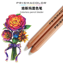 Thunderbolt horse color pencil single mixed color transition gradient color grading American Sanfu Prismacolor Blender Pencil PC1077