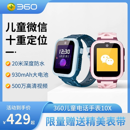 Есть синхронизация с телефоном, электрический точный браслет, водонепроницаемые универсальные мужские часы для школьников для мальчиков и девочек, функция геолокации, 4G, функция поддержки всех сетевых стандартов связи, 20м, для средней школы