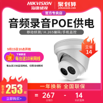 Hikvision surveillance camera HD night vision indoor hemisphere poe with recording mobile phone remote home store