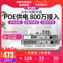 Hikvision poe network hard disk video recorder 4 8 16-way NVR home surveillance camera host burner