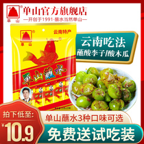 Shan Shan dipping water 15g*10 bags of Yunnan chili flour Slightly spicy special fragrant dry dish dipping sauce barbecue cold skin cold salad seasoning