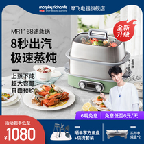 Mofei extreme speed electric steamer steam pot multi-purpose household small water steaming pot appointment timing electric cooking pot