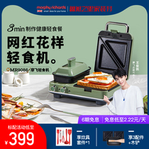 British Mofei multifunctional Breakfast Machine Sandwich light food machine small home waffle machine toast press baking machine
