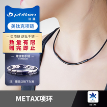 Fatten Phiten Japan imported Meitec necklace METAX Meimei Titanium G titanium cervical collar collar