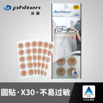 phiten Japan 50-piece PT700000 X30 Water-soluble titanium disc Muscle pain patch Titanium patch