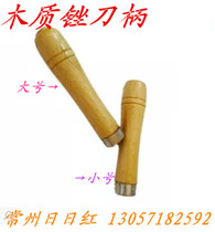  Special high-quality C1 wooden handle for file Durable corrosion-resistant and wear-resistant wooden handle Inventory wooden handle handle