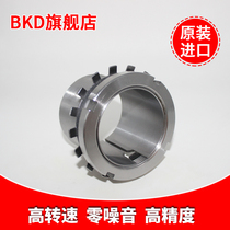 Germany imported bkd bearing bearings on an adapter sleeve H2316 2317 2318 2319 2320 2322 2324 bushing