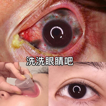 Kasuga Well Eye Wash Cleaning Eye Care Antibacterial Anti-inflammatory Relieving Fatigue Yellow Light Red Bloodshot Artifact