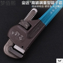 Heavy duty 18 inch pipe wrench accessories 450mm universal old British pipe wrench Pipe pipe pipe wrench Household pipe