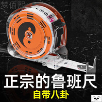  Authentic Luban ruler Wood Ji number comparison table Ding Lan ruler Feng Shui tape measure 5 10 meters thick and hard Yin and yang ruler pure copper
