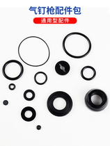 Pneumatic nail gun fittings cushion repair leather ring O-ring sealing ring set rubber leather pad F30ST64