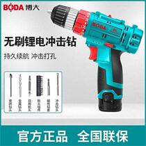 Bo large brushless impact Lithium electric drill electric hand drill rechargeable High-Power pistol drill electric screwdriver electric rotation