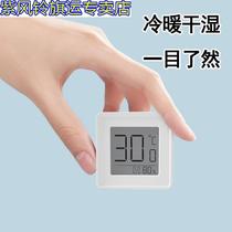  High-precision electronic hygrometer Household indoor baby atrioventricular thermometer Smart home hygrometer temperature and humidity meter